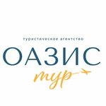 ТА Оазис-Тур